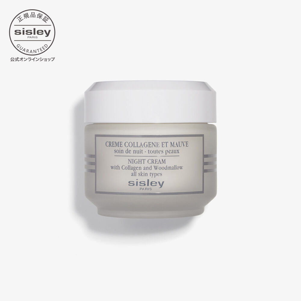 未使用　sisley シスレー クレームプールクー N 50ml 楽天市場】【公式】 シスレー クレーム プール クー N 50mL