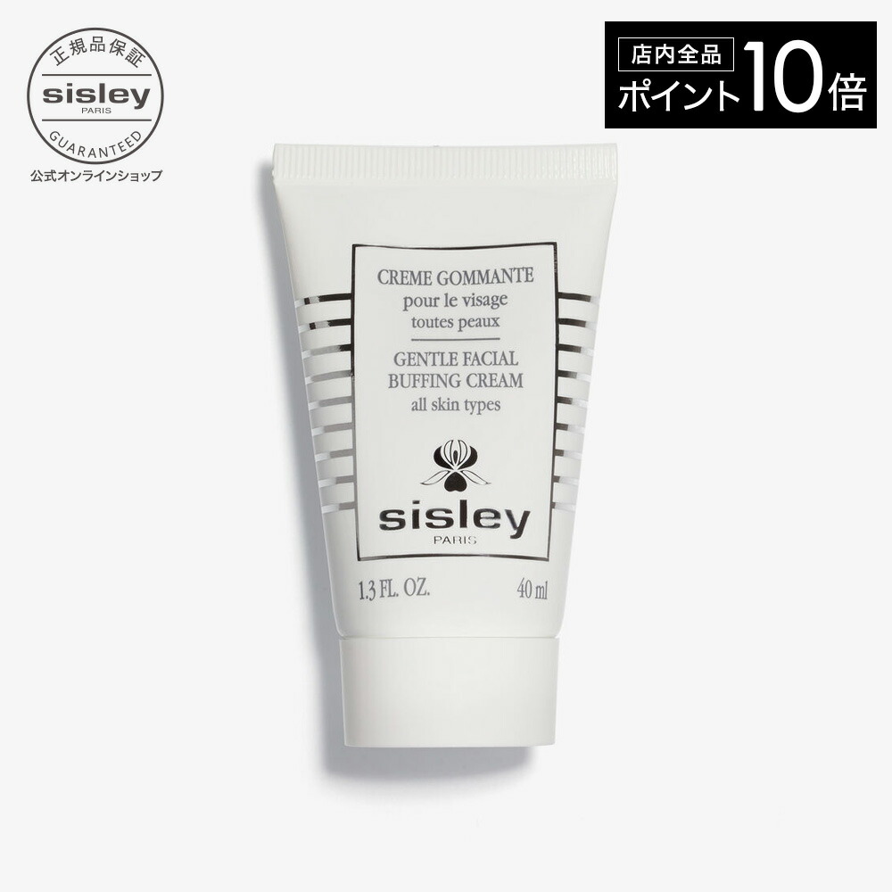 楽天市場】【ポイント10倍】【公式】 シスレー SP ソワン ソレイユ