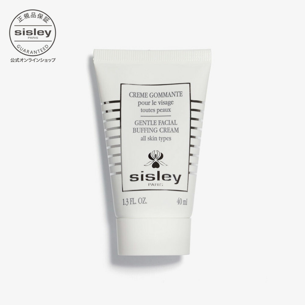シスレー SPソワンソレイユティンティッドサンケアSPF30ポーセリン 40ml シスレー SP ソワン ソレイユ ティンティッド サンケア SPF30