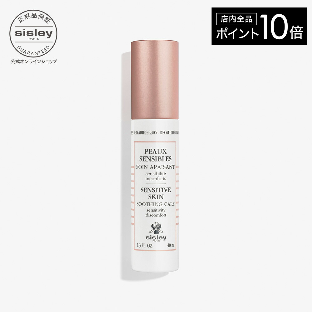 新品！シスレー＊スプレミア アイ クリーム　sislay スプレミヤ アイ クリーム - Sisley Paris