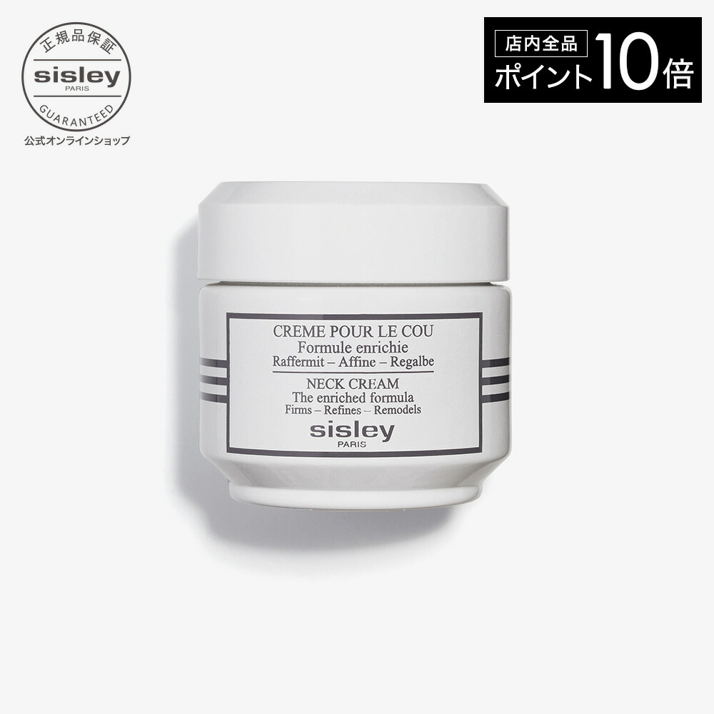 sisley シスレー　エクスフォリエーティングマスク 新品 Exfoliating Enzyme Powder Face Mask - Sisley Paris