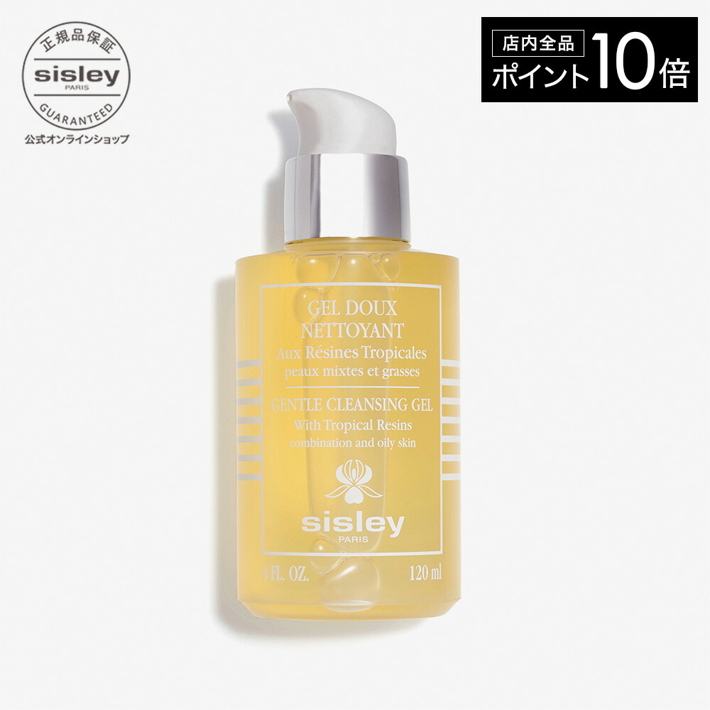 【未使用】 Sisley シスレー フィトブラン ル コンセントレ 20ml 楽天市場】【ポイント10倍】 【公式】 シスレー フィトブラン ル