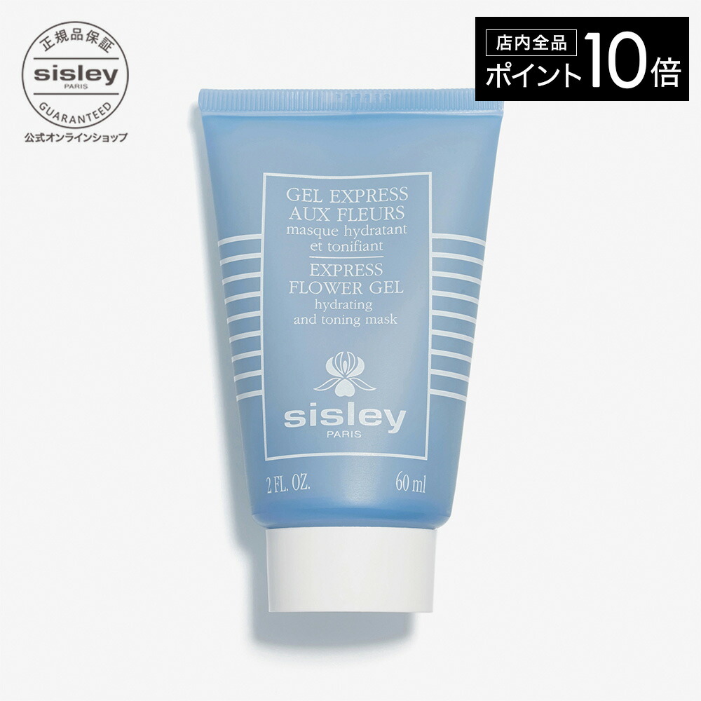 楽天市場】【公式】 シスレー インテンシブ コントアリング