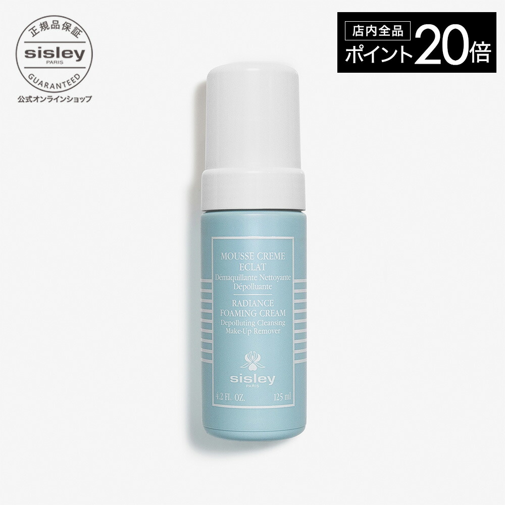 ジェル メイクアップ リムーバー - Sisley Paris