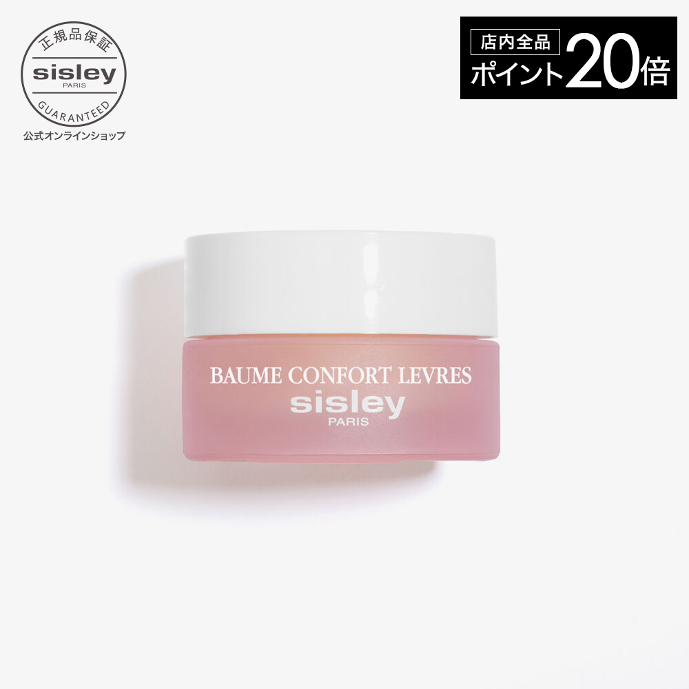 楽天市場】【最大1000円OFFクーポン】 【公式】 シスレー