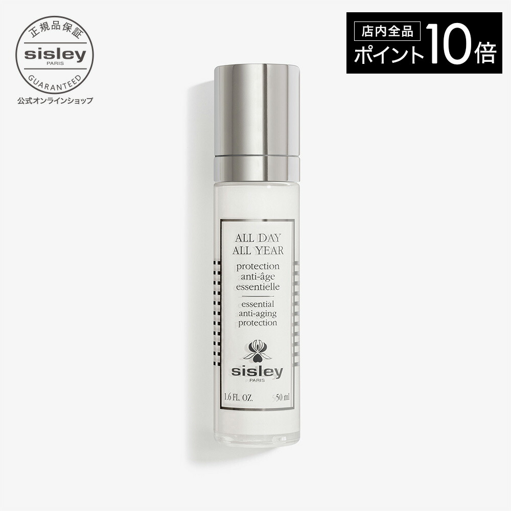 【未使用】 Sisley シスレー フィトブラン ル コンセントレ 20ml 楽天市場】【ポイント10倍】 【公式】 シスレー フィトブラン ル
