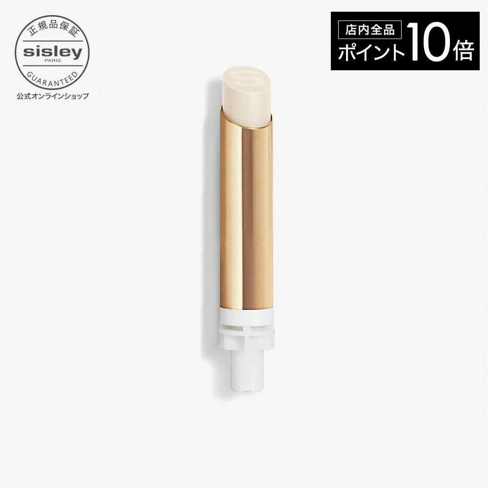 楽天市場】【ポイント10倍】【公式】 シスレー バーム コンフォール N