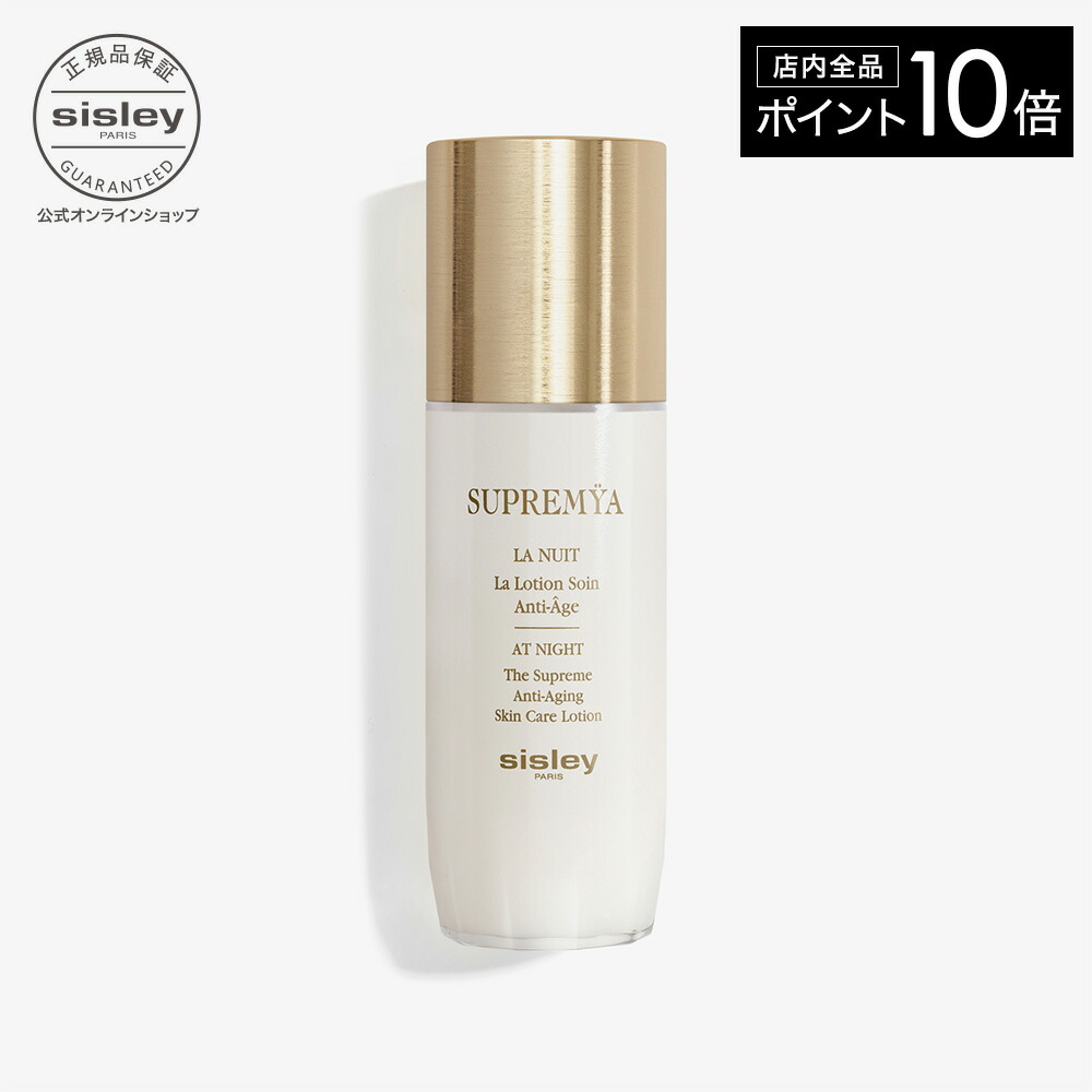 楽天市場】【ポイント10倍】【公式】 シスレー シスレイヤ インテグラ