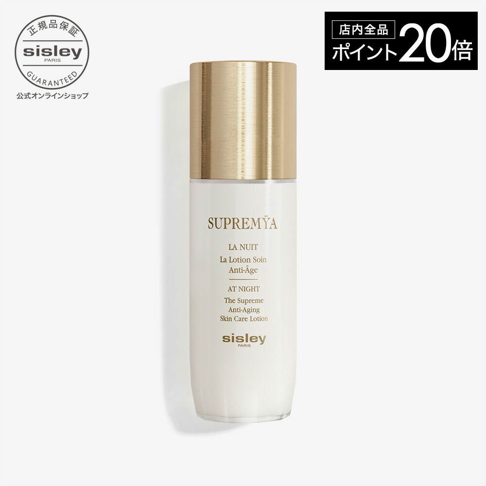 楽天市場】【最大1000円OFFクーポン】【公式】 シスレー トリプル