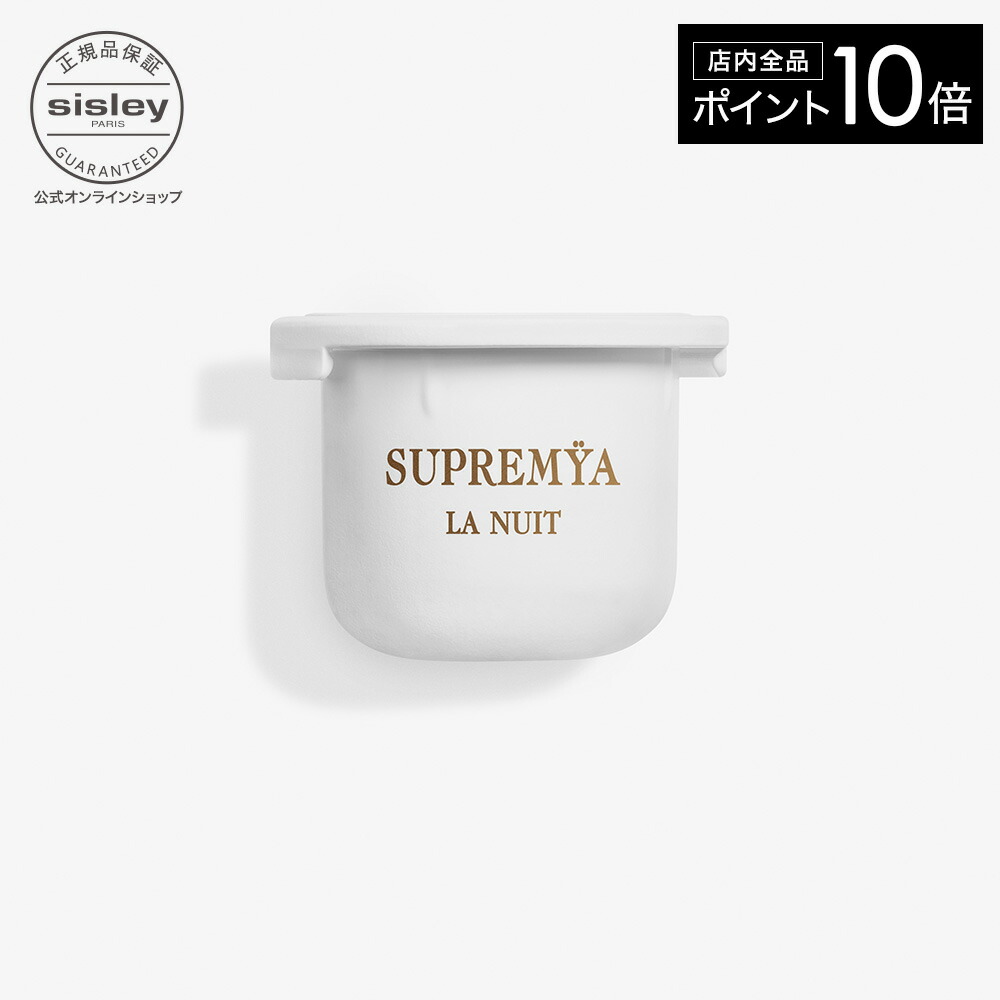 楽天市場】【ポイント10倍】【公式】 シスレー フィトブラン ル