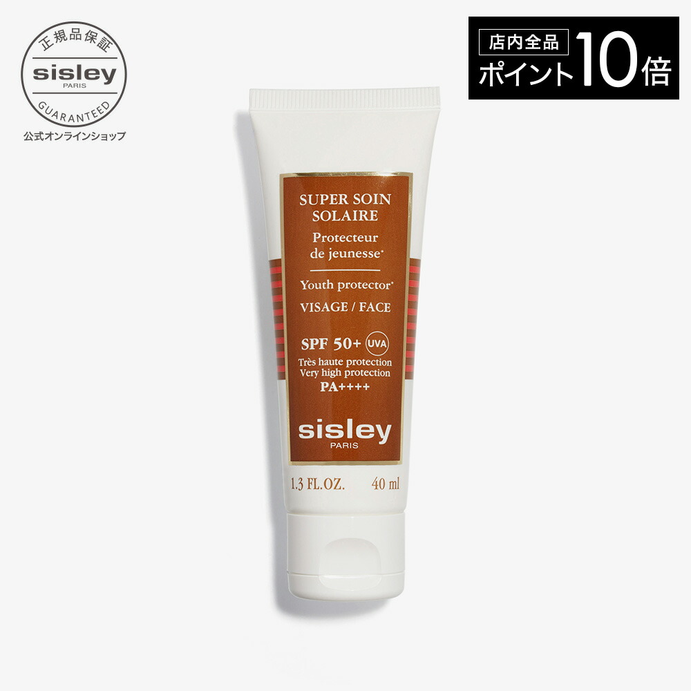 楽天市場】【ポイント10倍】【公式】 シスレー サンレイヤ AA サンケア