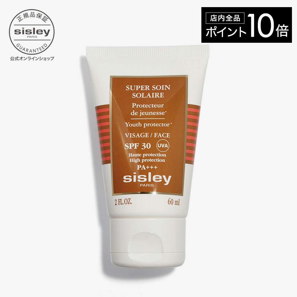 楽天市場】【ポイント10倍】【公式】 シスレー サンレイヤ AA サンケア