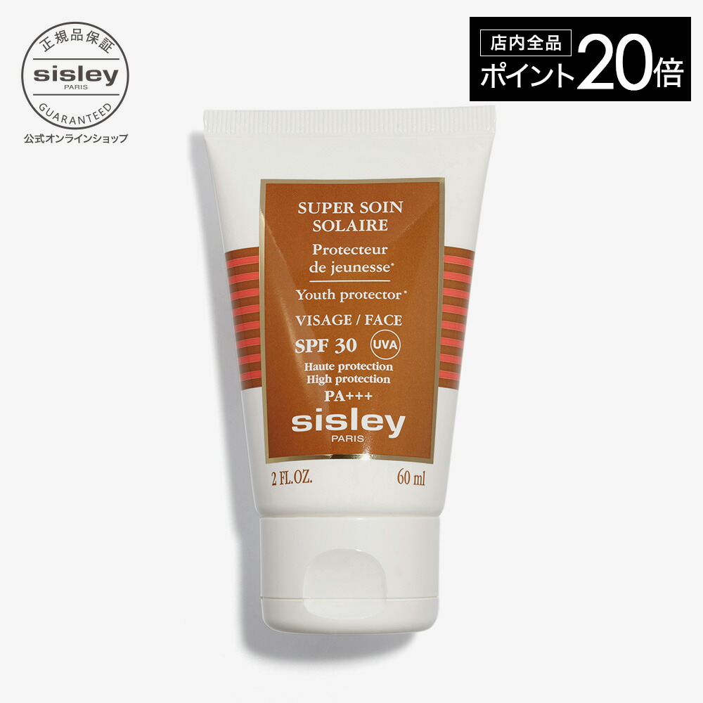 楽天市場】【最大1000円OFFクーポン】【公式】 シスレー SP ソワン