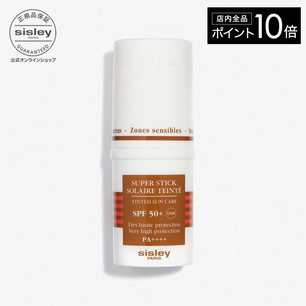シスレー サンレイヤ AA サンケア SPF50+ 日焼け止めクリーム 50mL サンレイヤ AA サンケア SPF50+ - Sisley Paris