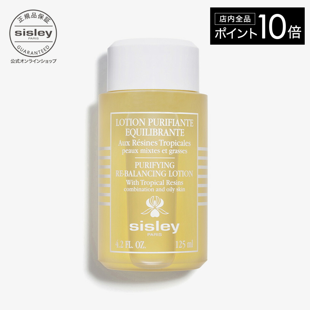 シスレー スプレミヤ 夜用美容液 50ml 楽天市場】【ポイント10倍】 【公式】 シスレー スプレミヤ N