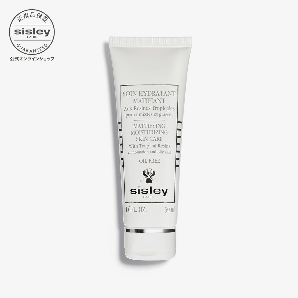 楽天市場】【公式】 シスレー ダブル テンサー ジェル状 美容液 メイク