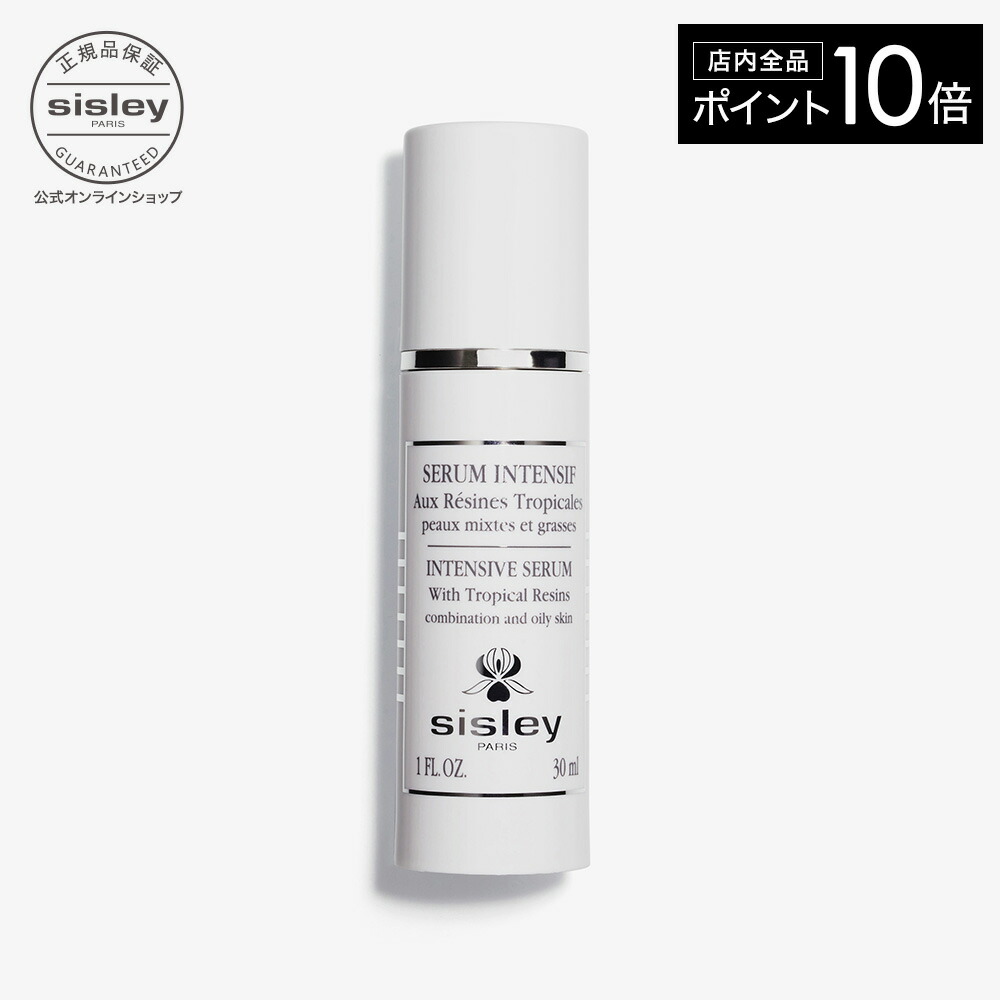 シスレー ダブルテンサー ジェル状美容液 ダブルテンサー - Sisley Paris