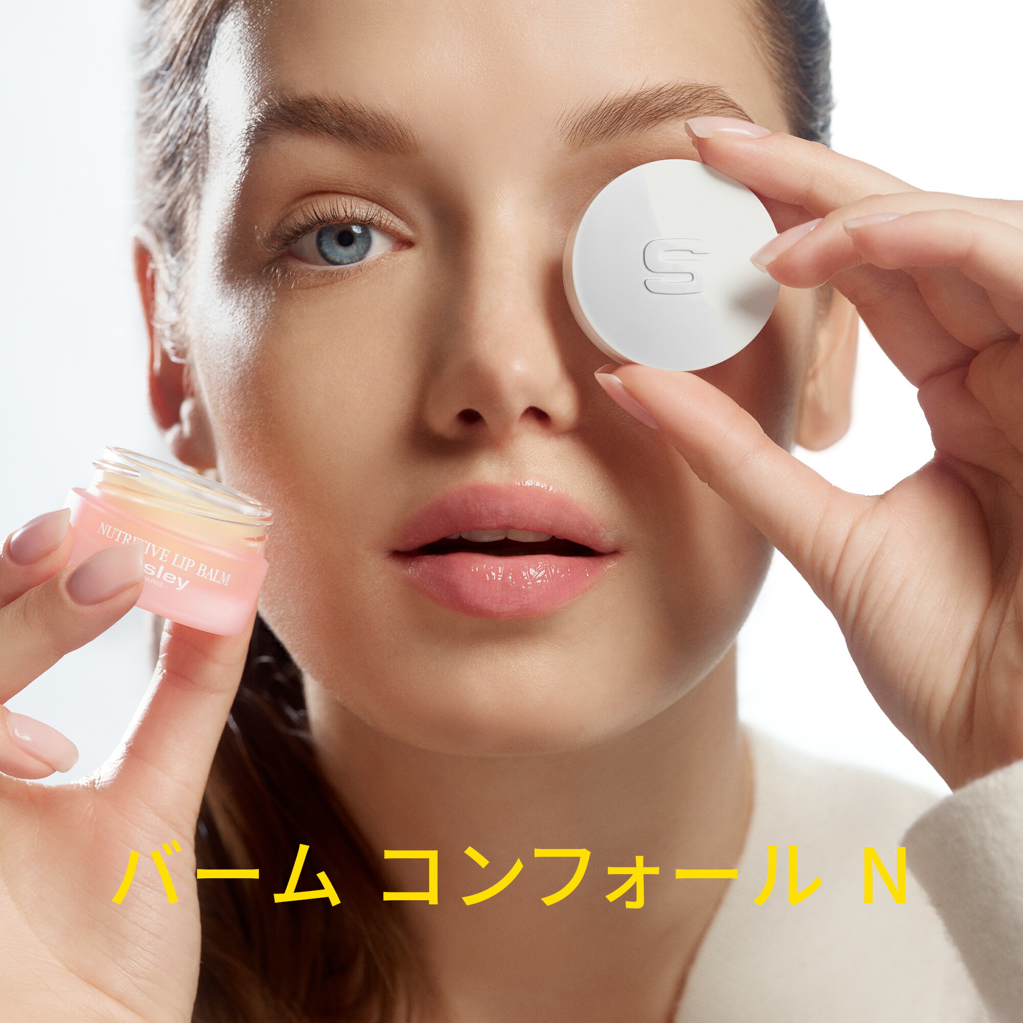 Amazon.co.jp: SISLEY(シスレー) バーム コンフォール N