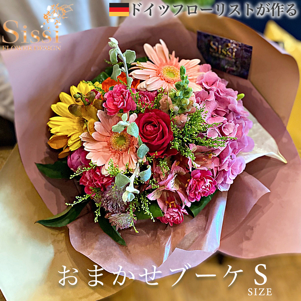 価格は安く 冷蔵便 でお届け 花束 あす楽 生花 おまかせブーケS 送料無料 誕生日 ギフト プレゼント 花 フラワーアレンジメント 送別会 結婚祝い  バラ 退職祝い 記念日 結婚式 退職 発表会 結婚記念日 フラワー 女性 快気祝い 還暦 www.servitronic.eu