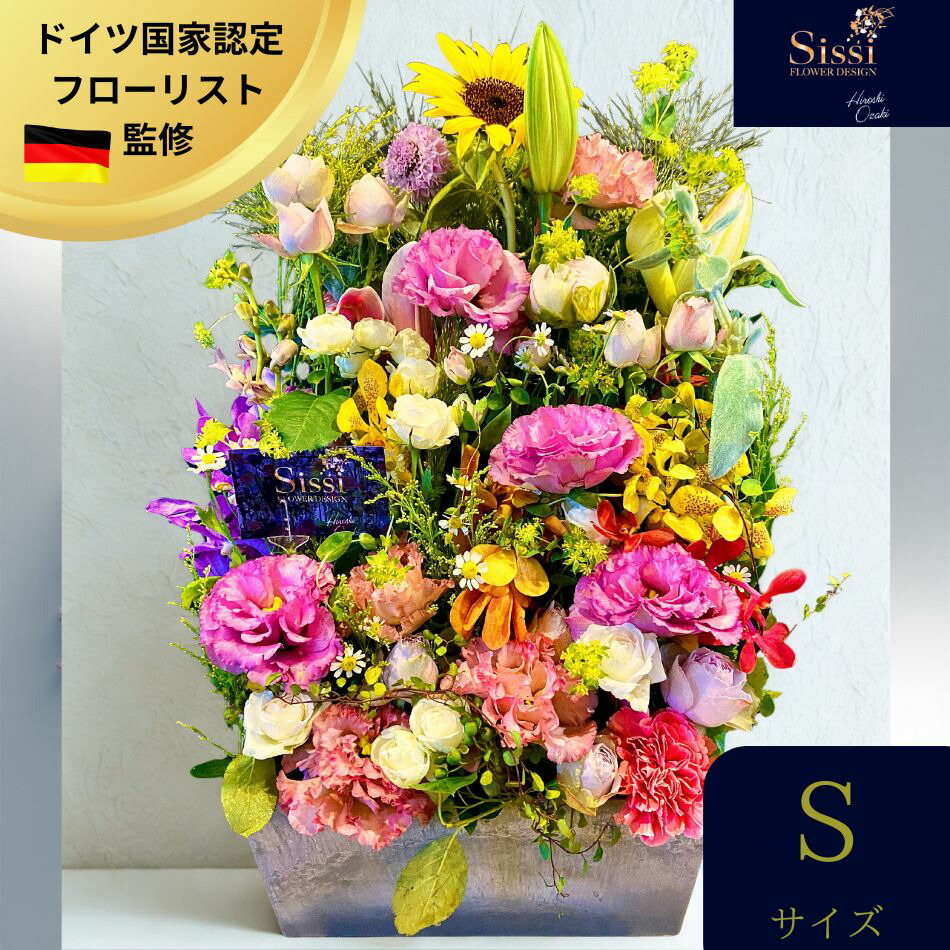 【最短 翌日届け 13時まで】 花束 ギフト パラレルアレンジメントSサイズ フラワー フラワーアレンジ フラワーアレンジメント お花 フラワーギフト 花 アレンジ アレンジメント お祝い プレゼント 花鉢 誕生日 成人式 フラワーブーケ 鉢 還暦 結婚祝い 誕生日プレゼント