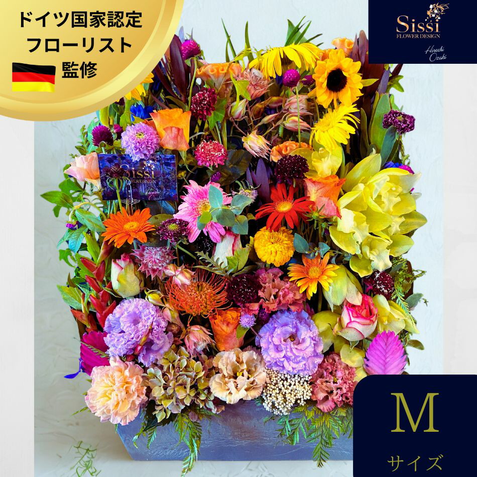 【SS 引き換え証で最大限度30％OFF】 緯度申し合わせ M大きさ 御花差し上げ物 開店祝賀会 生まれ落ちる日 生け花 開店 開業 花 差し上げ物 今めかしい お上さん 母 お祖母ちゃん 花 儀式用 お花 心地良さ祝 隠居祝賀会 成人男性 内祝い 成年者式 隠居祝賀会 御花繰り合わせる 御花 不死化日 お供え