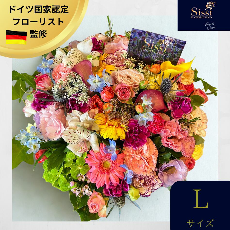 【最短 翌日届け 13時まで】 花束 ギフト ラウンドアレンジメント Lサイズ 誕生日 プレゼント 生花 お花 女性 母 バラ 薔薇 百合 お祝い 結婚祝い 開店祝い 退職祝い 入学 ブーケ 内祝い 成人式 フラワーアレンジ フラワーアレンジメント 新築祝い かわいい おしゃれ