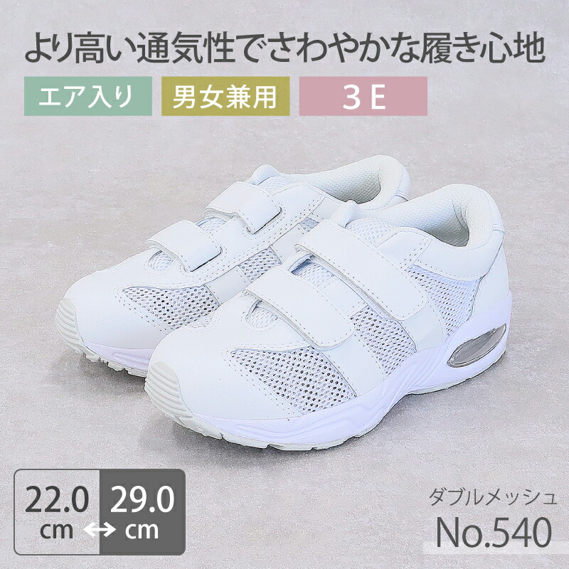 モスワールド ナースシューズ22センチ 通販