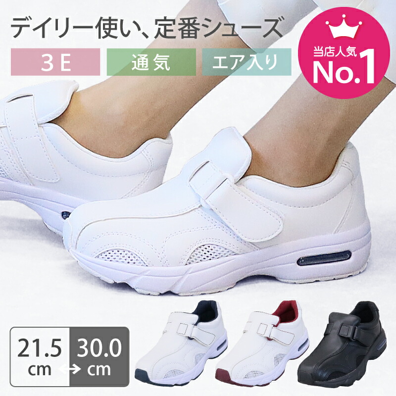 【楽天市場】☆週間ランキング1位☆【即日発送】ナースシューズ 疲れにくい 静音 白 黒 看護師 病院 男女兼用 医療用 メンズ レディース