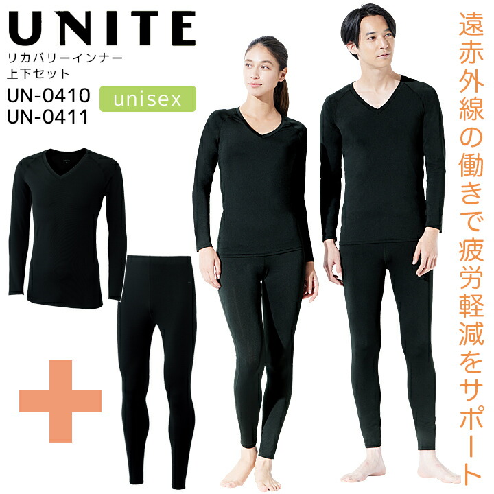上下セット リカバリーウェア 9分袖 レギンス 男女兼用 UN-0410 UN-0411 疲労軽減 遠赤外線 暖かい 保温性 看護師 病院 医者 介護士 医療用 白衣 インナーシャツ スクラブインナー ストレッチ ナース 肌着 アンダーシャツ 血行促進 高性能インナー 正規販売店【送料無料】