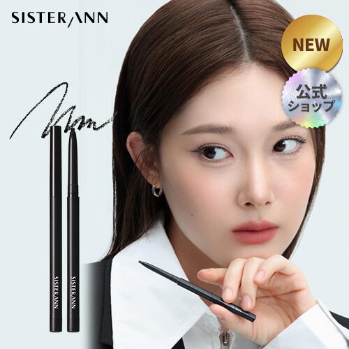 SISTER ANN ペンシルアイライナー 2本セット SISTER ANN シスターアン アイライナー 2個セット国内発送