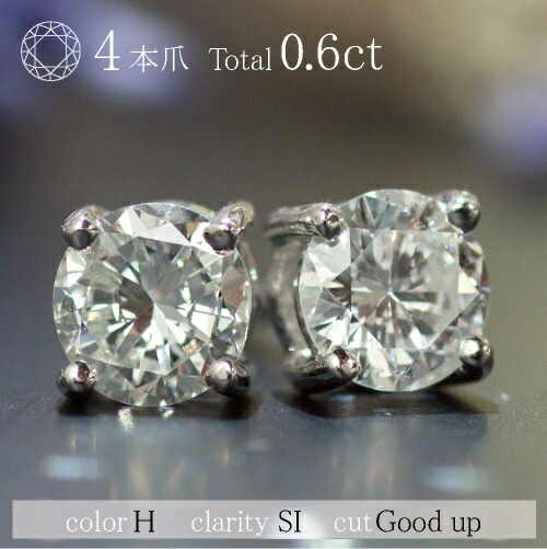 楽天市場】一粒 ダイヤモンド スタッドピアス 0.4ct 4本爪 ピアス
