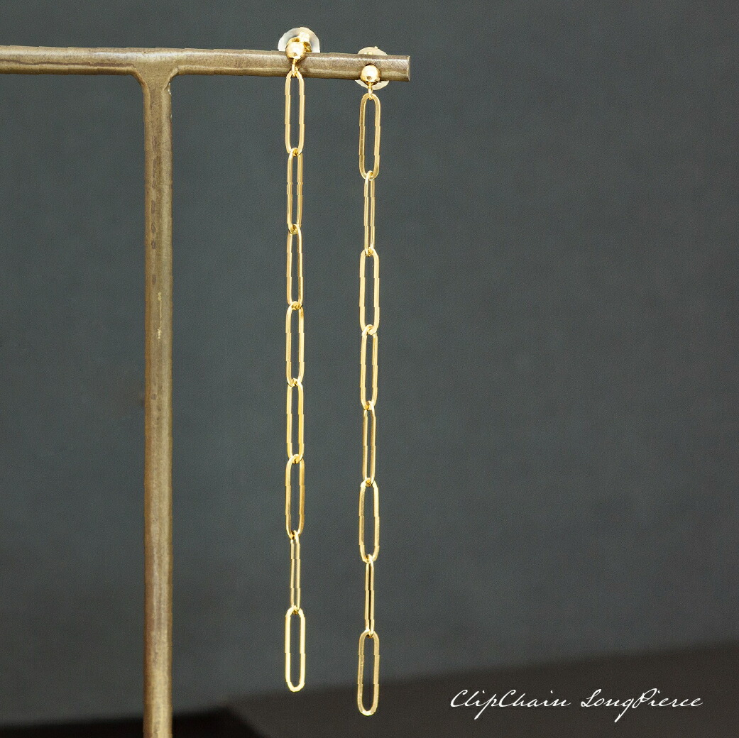 ペーパークリップチェーン ペーパークリップ ロングピアス スタッドピアス ピアス ゴールド スパルタカス チェーンピアス プラチナ 金 イエロー ピンク ホワイト