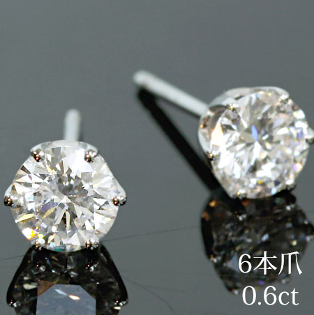 一粒 ダイヤモンド スタッドピアス 0.6ct 6本爪 ピアス ｜ ジュエリー システィーナ リリコ プラチナ 金 イエロー ピンク ホワイト