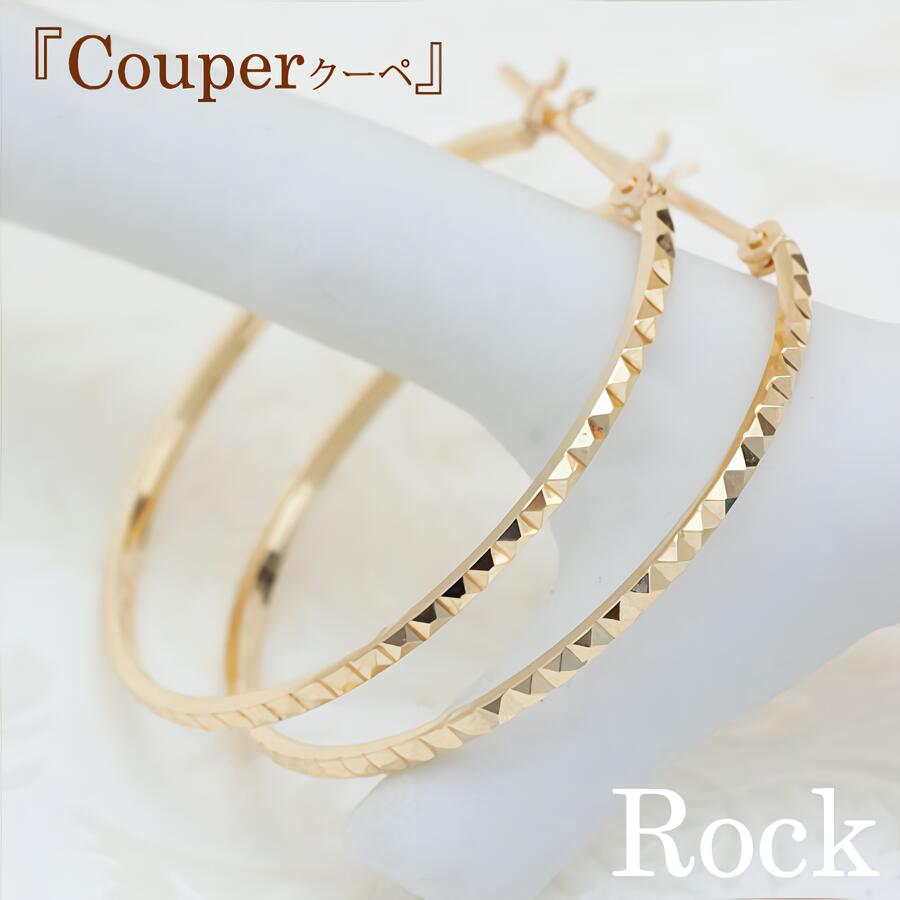 K18 フープピアス 18k イエローゴールド Couper クーペ ロック 直径 25mm ピアス フープ プラチナ 金 イエロー ピンク ホワイト｜DiamondJewelrySalon システィーナ