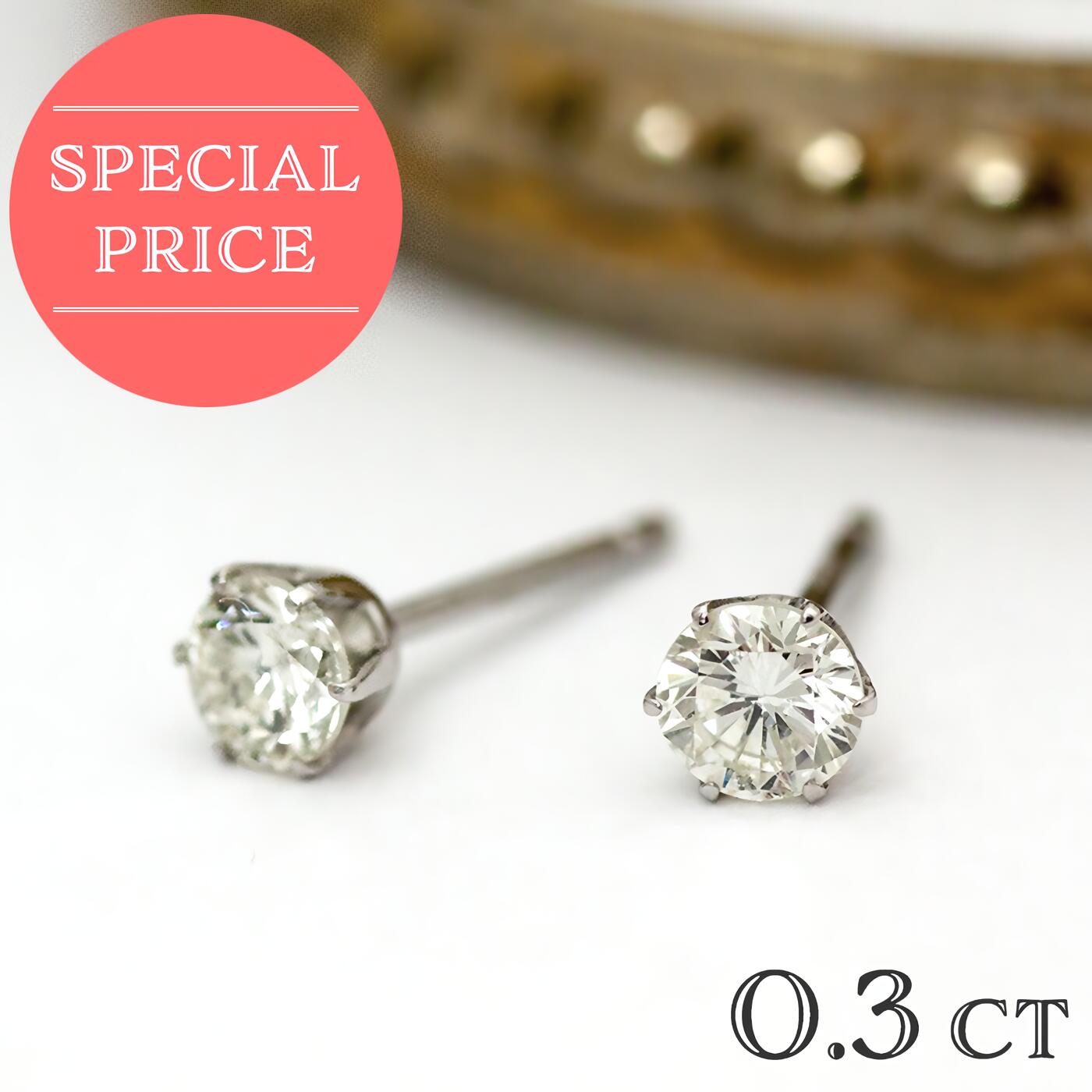 プラチナ　ＰＴ　天然ダイヤモンドピアス計 約1.0ct K18変更OK spp0033.jpg