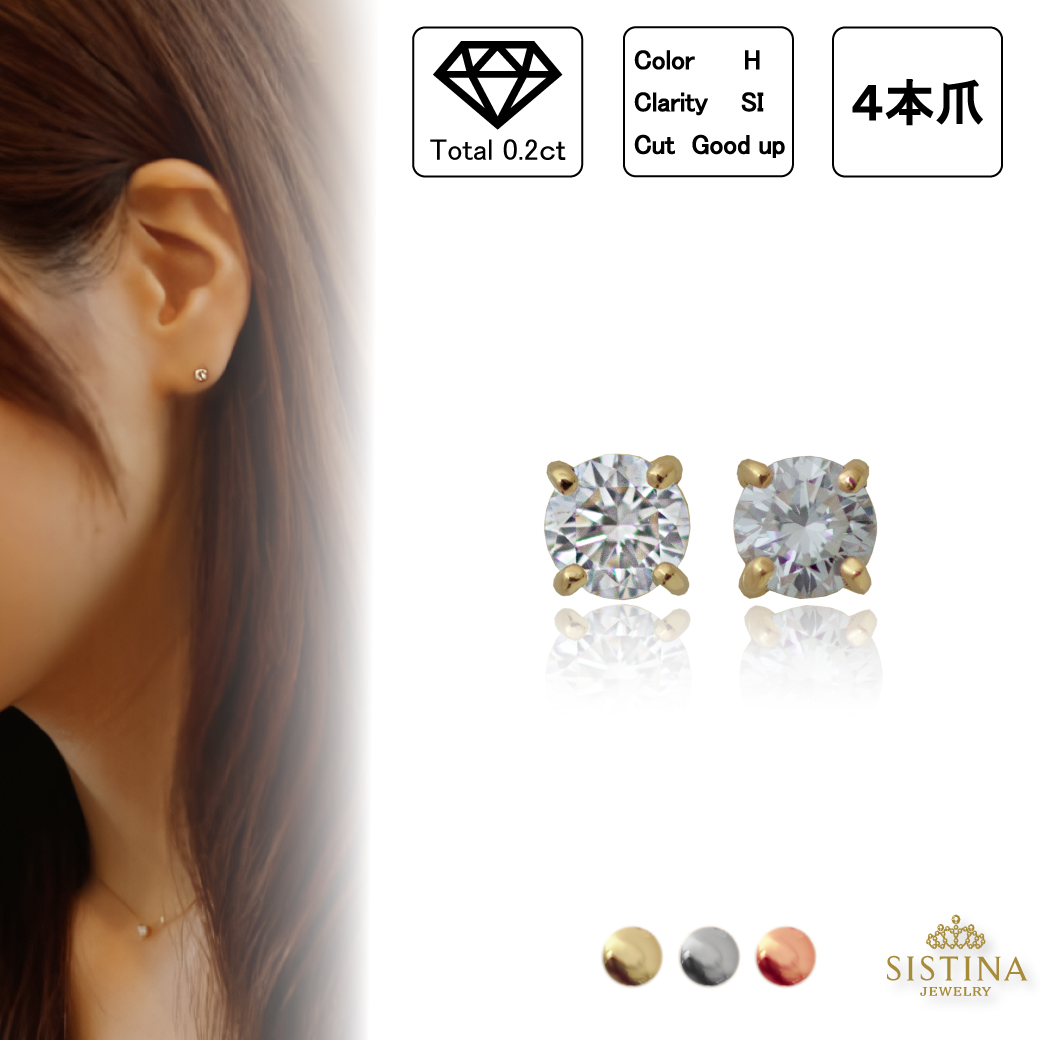 楽天市場】一粒 ダイヤモンド スタッドピアス 0.6ct 4本爪 ピアス