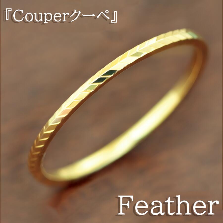 楽天市場】【楽天 Fashion THE SALE】ゴールド リング Couperクーペ