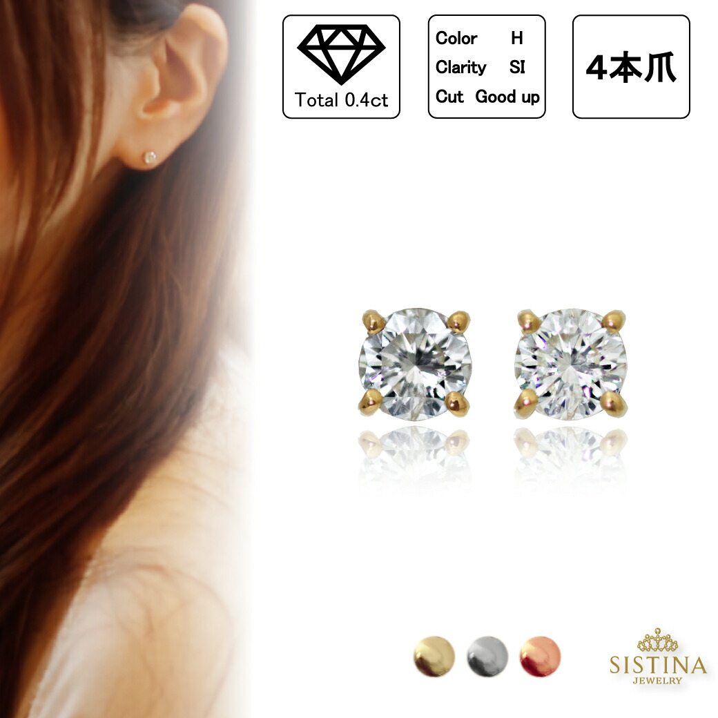 PT天然ダイヤモンドピアス 計0.3ct ほんのりブラウン Ptダイヤモンドピアス 計0.3ct | 商品詳細 | 高島屋オンラインストア