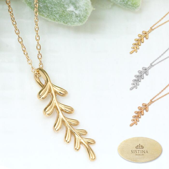 【Green Leaf】 Tiny タイニー K18 K10 リーフネックレス ネックレス ｜ ジュエリー システィーナ リリコ プラチナ 金 イエロー ピンク ホワイト