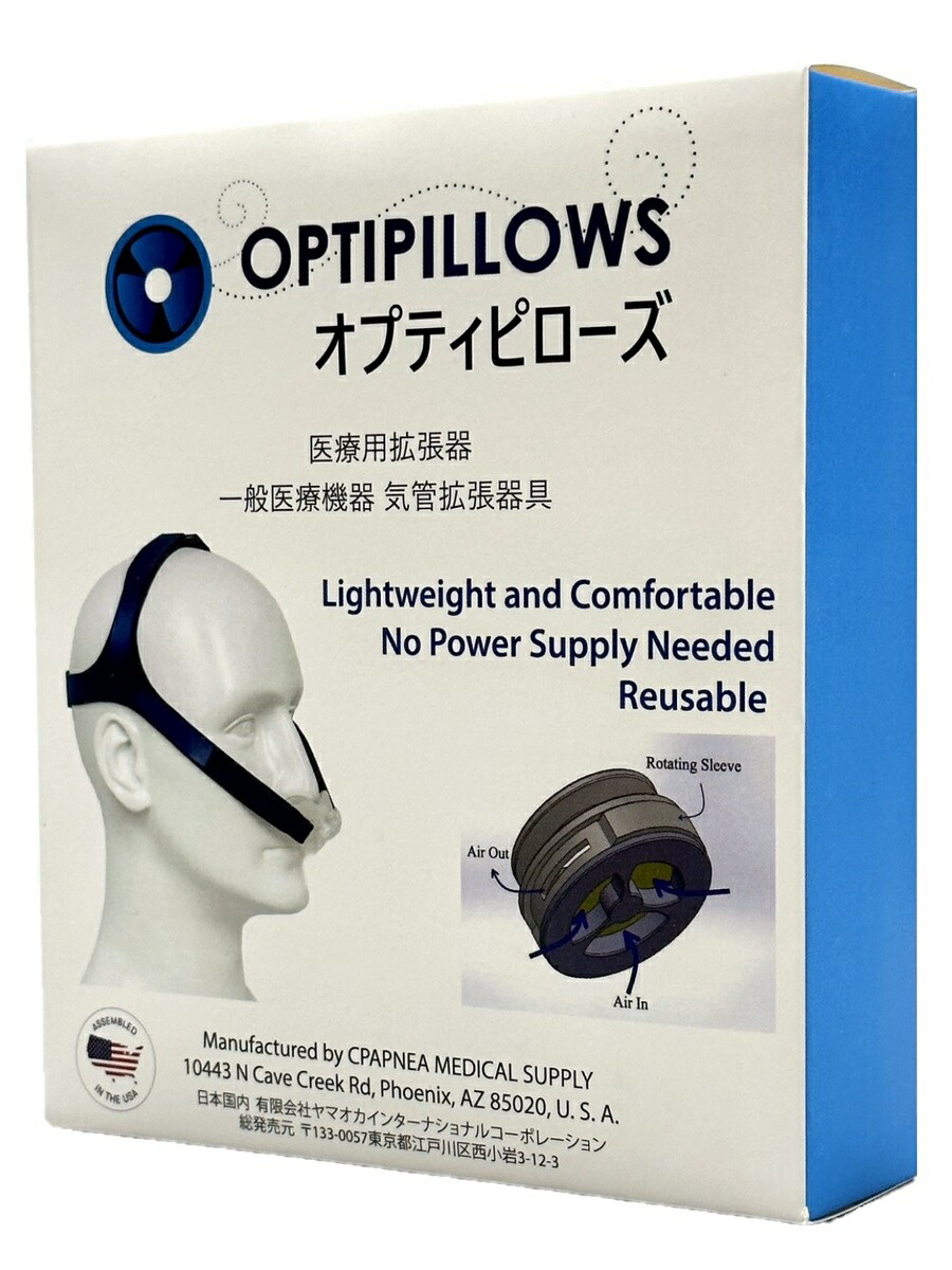 CPAP用マスク　Ｌサイズ　3個セット CPAP用マスク ブリーズゼン ネーザル - CPAP(シーパップ)・睡眠
