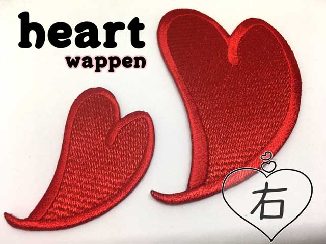 楽天市場 ハートワッペン大小2枚セット 右 アイロン接着 Heart 手芸 入園入学 コスプレ コスチューム 衣装 刺繍家族