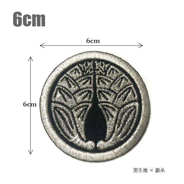 楽天市場】家紋ワッペン「丸に違い鷹の羽」「6cm」和柄 紋章 オーダー