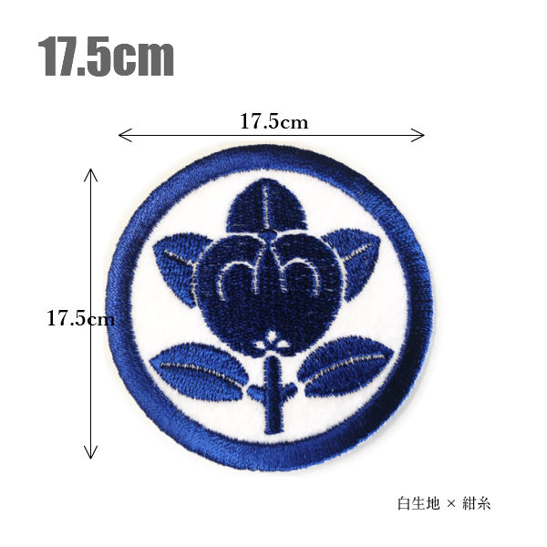 楽天市場】家紋ワッペン「丸に橘」「6cm」【和柄】【オーダー】【花