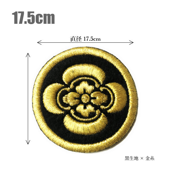 【楽天市場】家紋ワッペン「丸に横木瓜」「6cm」【和柄】【オーダー】【刺繍】【アイロン接着】【ベルクロ】【コスプレ】