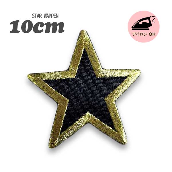 オリオンズ ワッペン付 Amazon.co.jp: Beadthoven 約40枚セット ゴールド 星 月