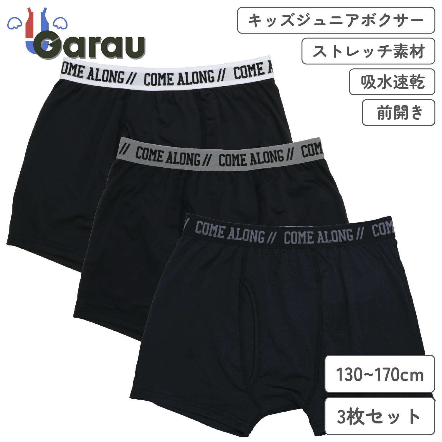 纏め売り　１６０cm　男の子 男の子】キッズジュニア ブリーフ 3枚組 無地/前開き 120～160cm