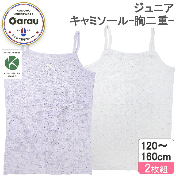 楽天市場】【吸水速乾】【メッシュ素材】ジュニア タンクトップ 胸二重