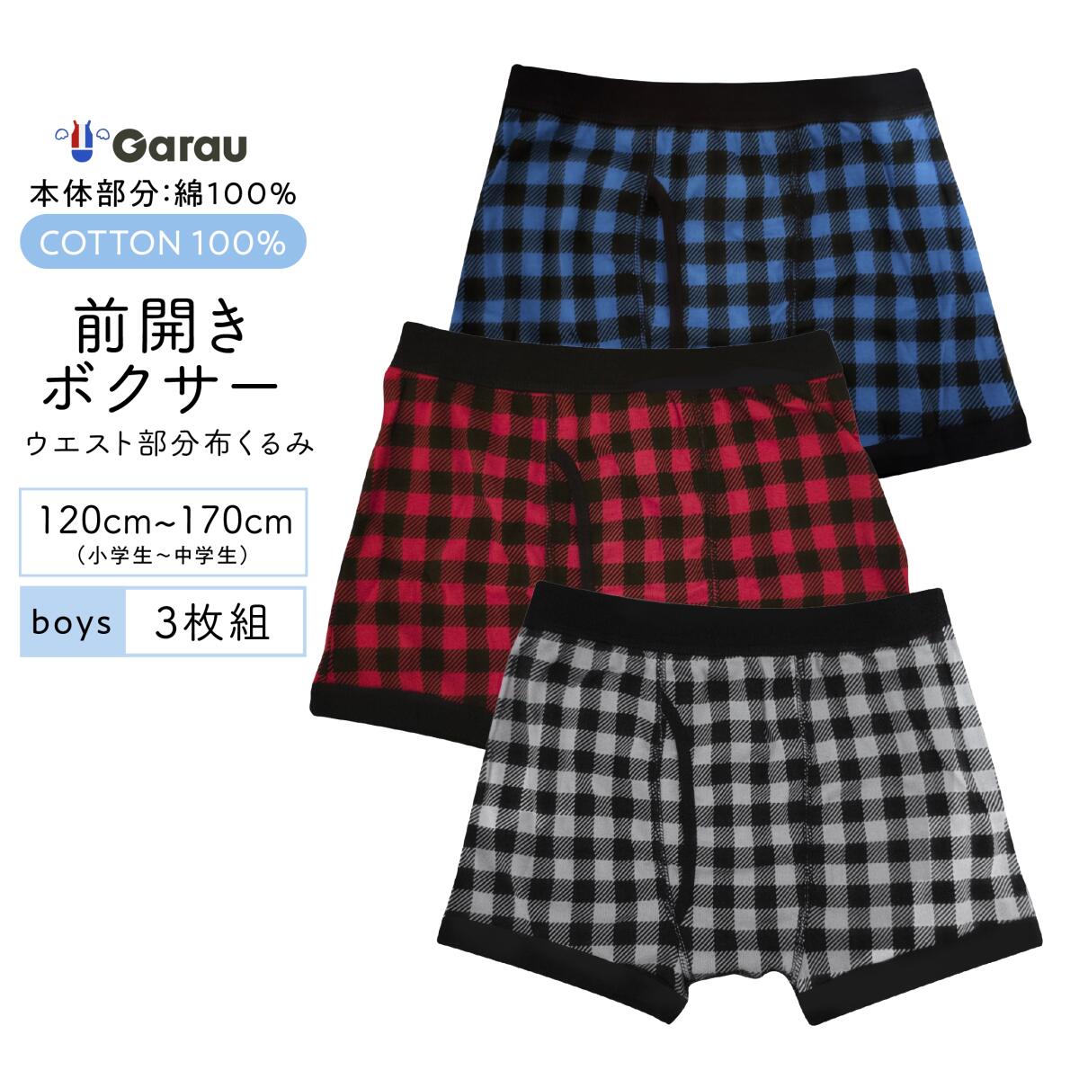 楽天市場】【本体綿100％】ジュニア ボクサーパンツ 3枚組 総柄/天