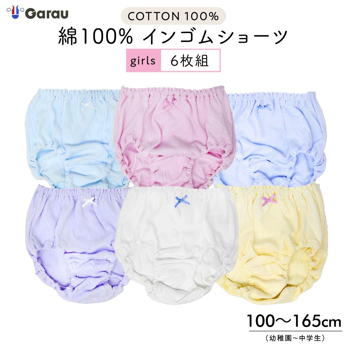 楽天市場】【女の子】キッズジュニアショーツ 2枚組 もちもちぱんだ