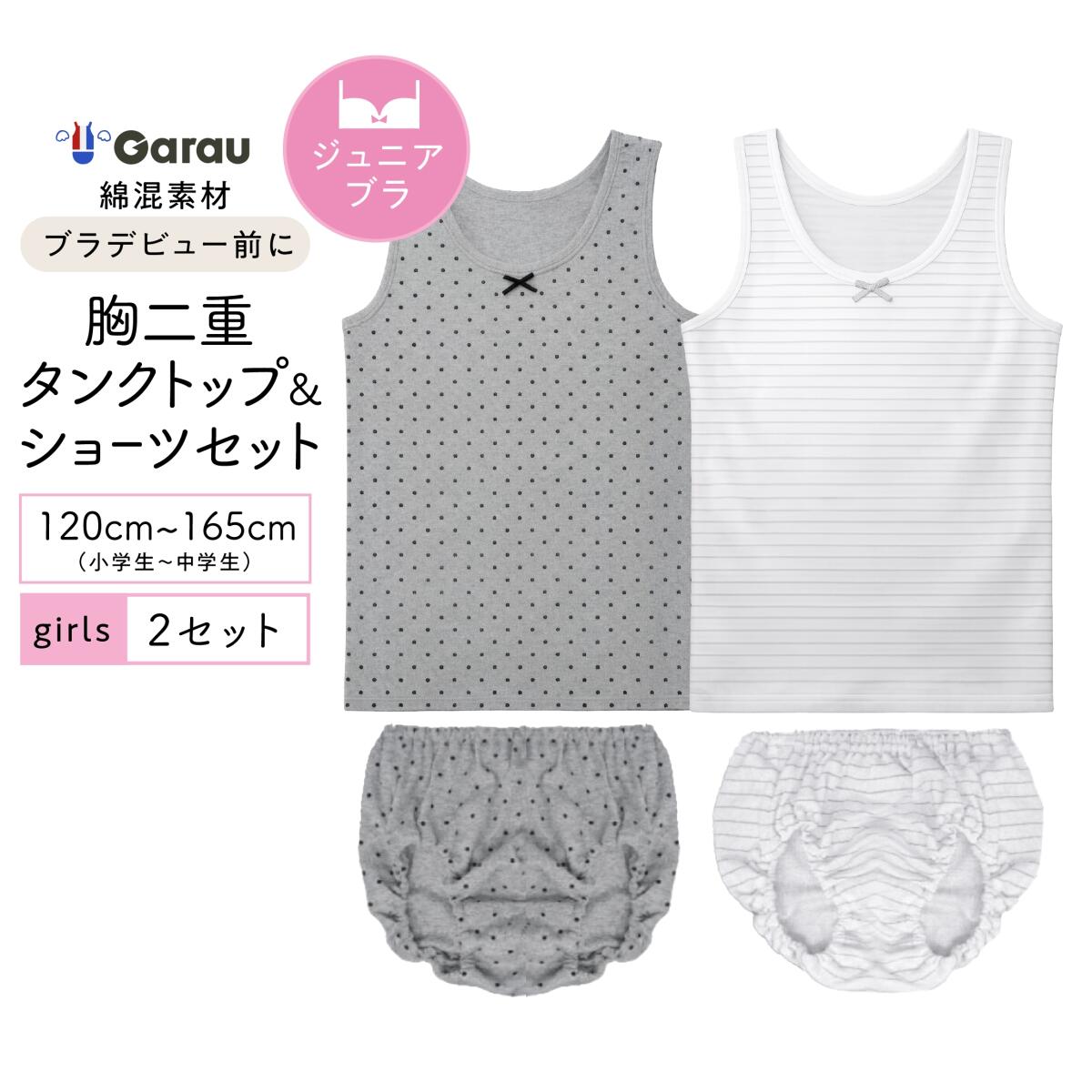 楽天市場】【吸水速乾・ストレッチ】ジュニア ペアインナー ブラ